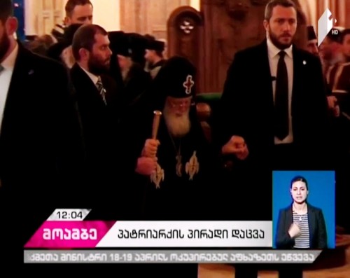 Patriarch’s security service to be subordinated to State Security Service