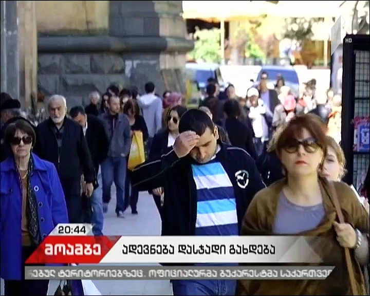 ადევნება დასჯადი გახდება