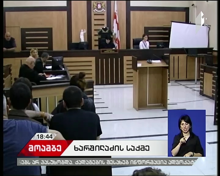Pre-trial sitting into case of Davit Kharshiladze