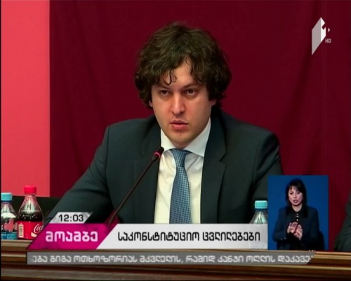 Chairman of Parliament meeting with representatives of National Platform