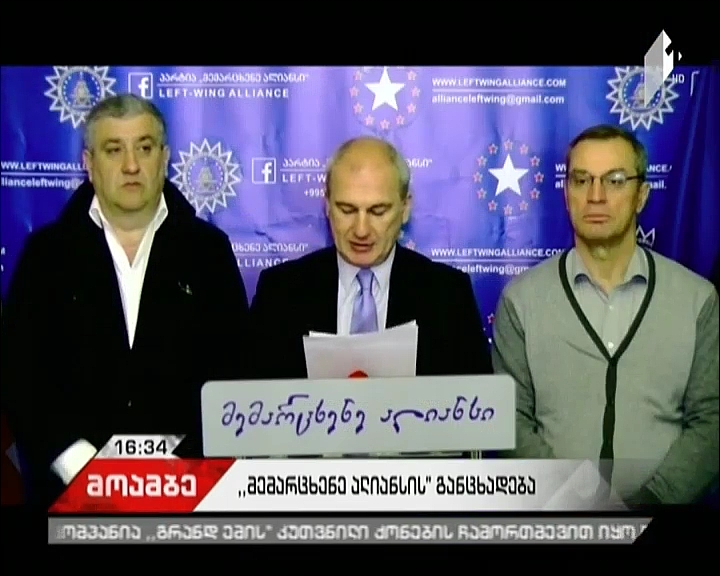მიწის გასხვისების აკრძალვა - „მემარცხენე ალიანსის“ ინიციატივა