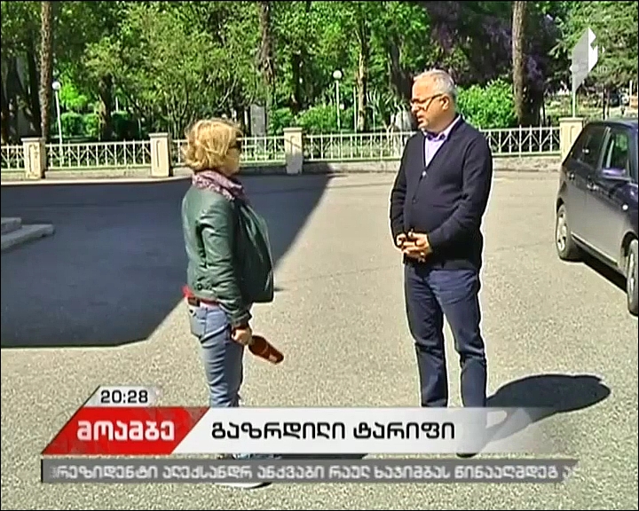 „გასკო პლუსმა“ სენაკის მოსახლეობას ბუნებრივი აირი გაუძვირა - ენერგეტიკის მინისტრი კომპანიას აკრიტიკებს