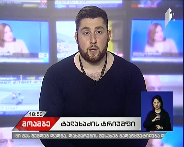 ახალი მსოფლიო რეკორდი და ჩემპიონის კიდევ ერთი ტიტული - ლაშა ტალახაძე #მოამბეში