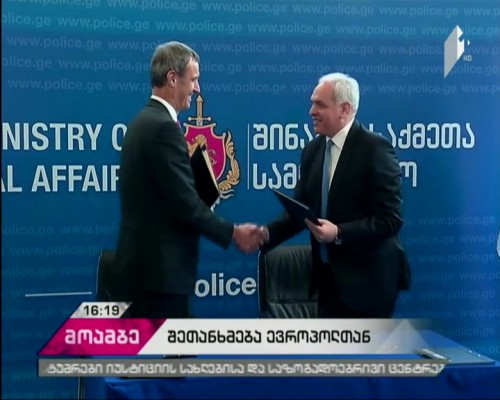  საქართველო ევროპოლის ოპერატიული და სტრატეგიული პარტნიორი ქვეყანა გახდა