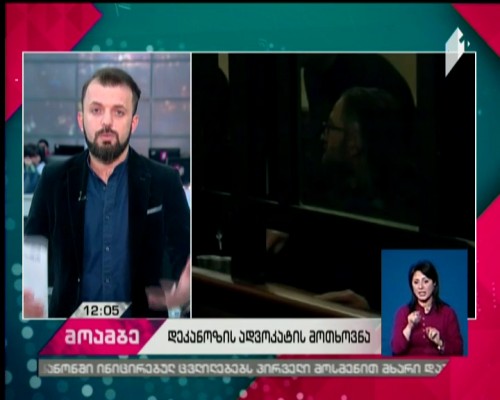 Archpriest Giorgi Mamaladze keeps on hunger strike