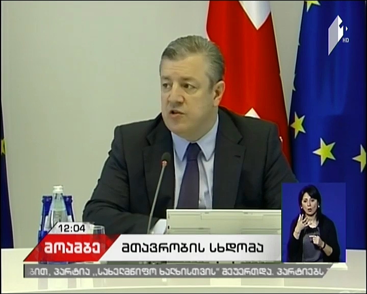 Sitting of Cabinet of Ministers ongoing