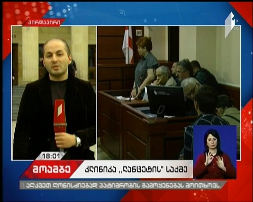 City Court discussing case of Lancet Clinic’s Director 