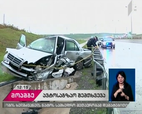 Three injured in road accident