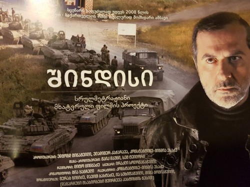 დიტო ცინცაძე შინდისის გმირების შესახებ ფილმს გადაიღებს