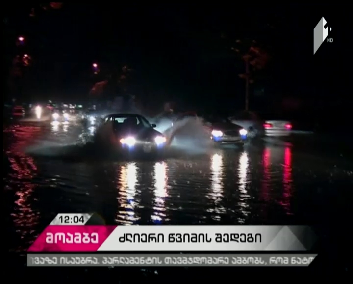 Heavy rain flooded several districts in Tbilisi 