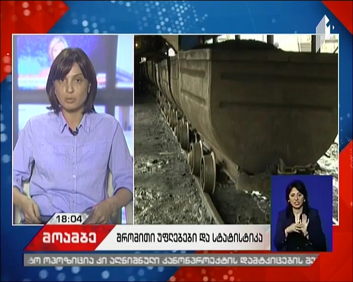 Government to discuss issue of Labor Security