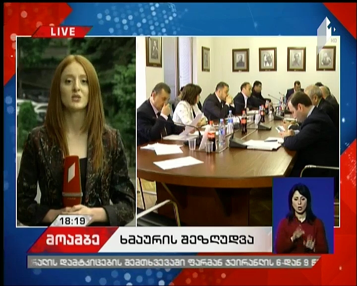 Law Committee approves changes to be made into “Code of Administrative Law Violations”