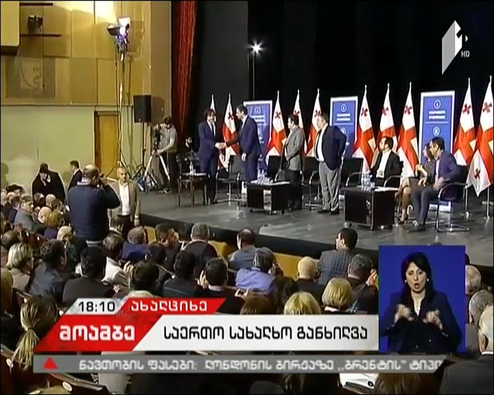 Public discussions over Constitutional changes being held in Akhaltsikhe