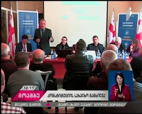 Public Discussions over Constitutional changes to be held in Mestia and Kazbegi