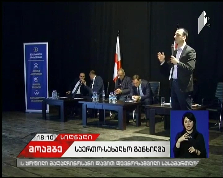 Public discussions over the package of amendments held in Sighnaghi