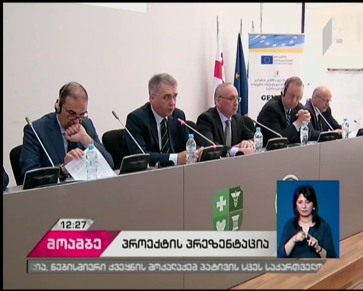 დაავადებათა კონტროლის ეროვნულ ცენტრში საჯარო სამსახურების დაძმობილების პროექტის პრეზენტაცია გაიმართა 