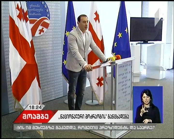 UNM accuses authorities of pressure on business