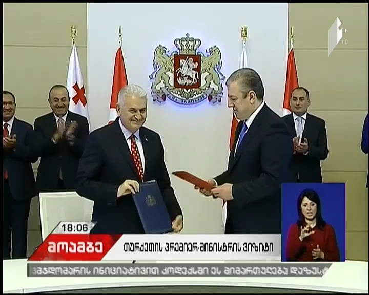 თურქეთსა და საქართველოს შორის კიბერუსაფრთხოების შესახებ ხელშეკრულება გაფორმდა