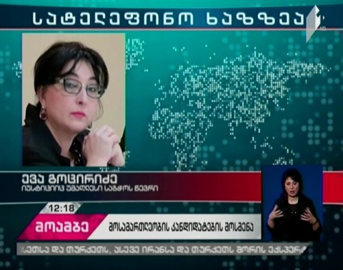 Interviewing of Candidates competing for post of judges to end today