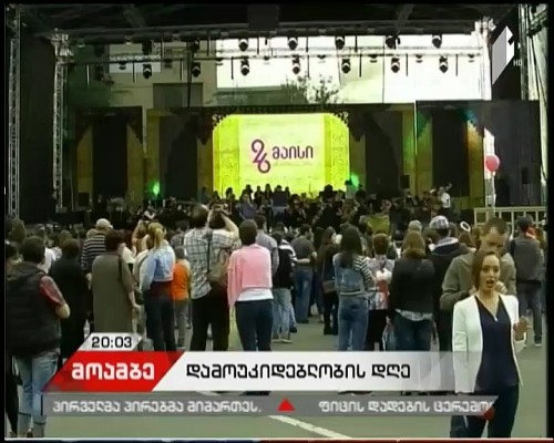 Independence Day marked in Georgia 