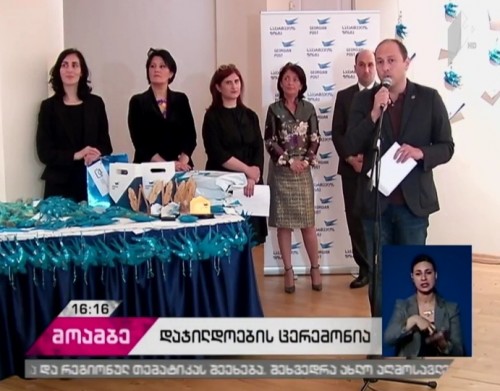 წერილის კონსკურსის გამარჯვებულების დაჯილდოება ხელოვნების სასახლეში