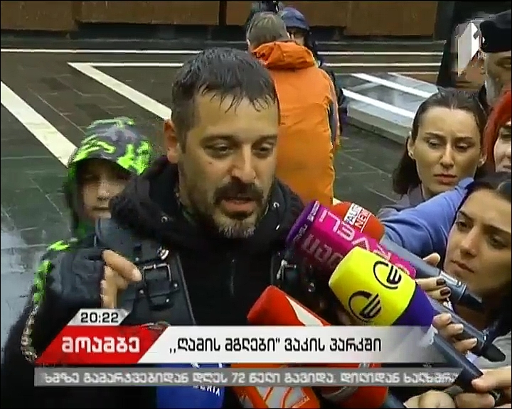 ვაკის პარკში დღეს არასასურველ სტუმრებად გამოცხადებული „ღამის მგლებიც“ გამოჩნდნენ