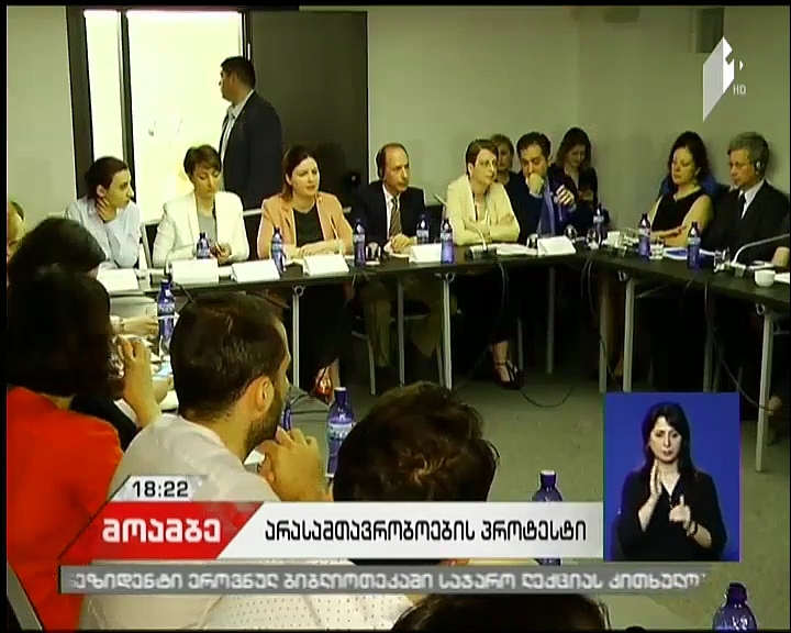 Presentation of report of Monitoring of Justice Council disrupted
