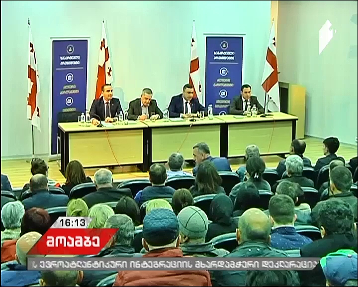 Public discussions over the package of amendments in Mestia 