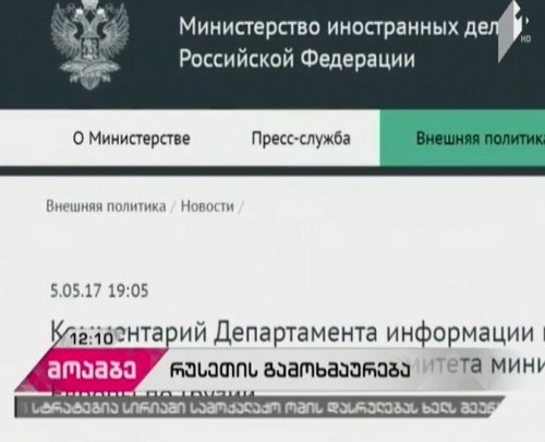 Russia may quit Geneva negotiations format 
