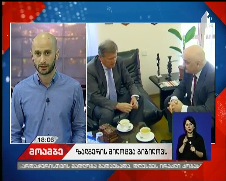 EU Ambassador to Georgia summoned to Foreign Ministry