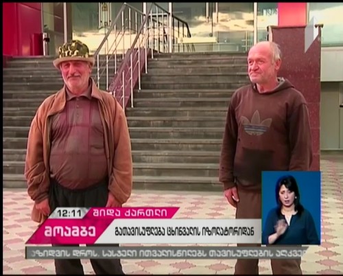 Four Georgian citizens released 