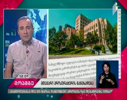 Report of State Audit Service to be published on May 22