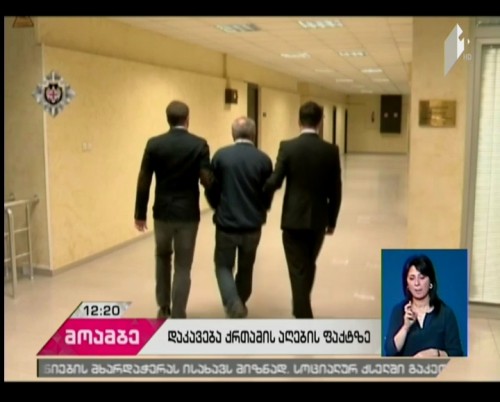 One person detained on fact of taking bribe