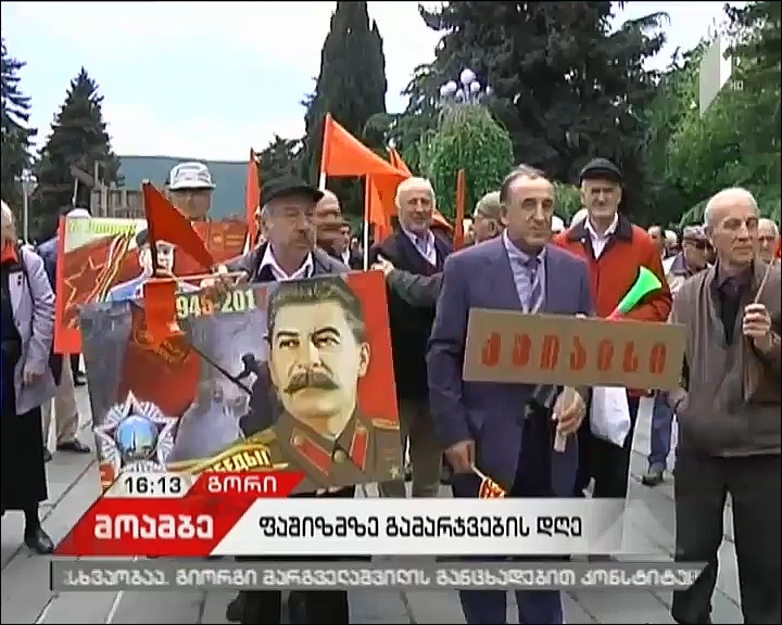 Victory Day over Fascism marked in regions of Georgia