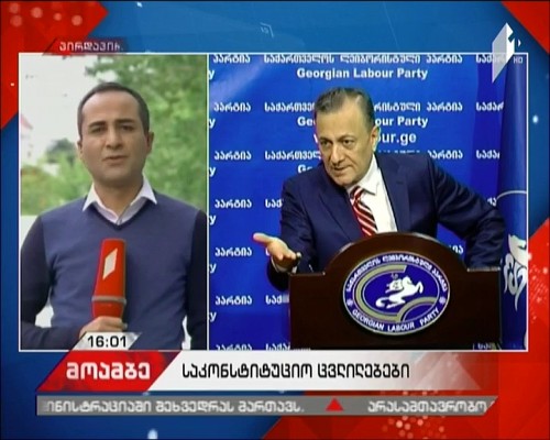 Package of Constitutional amendments remains disputable