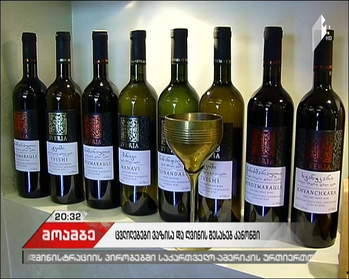 Will rules for exporting wine become stricter?