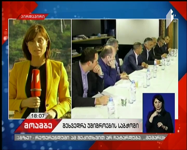 Secretary of National Security Council holds meeting with security sphere experts 