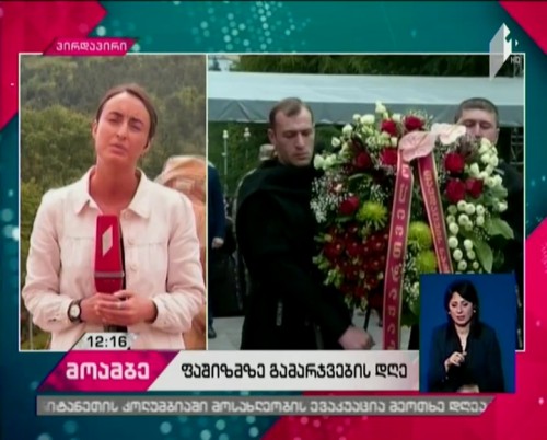 ფაშიზმზე გამარჯვების დღე - ხალხმრავლობა უცნობი ჯარისკაცის მემორიალთან