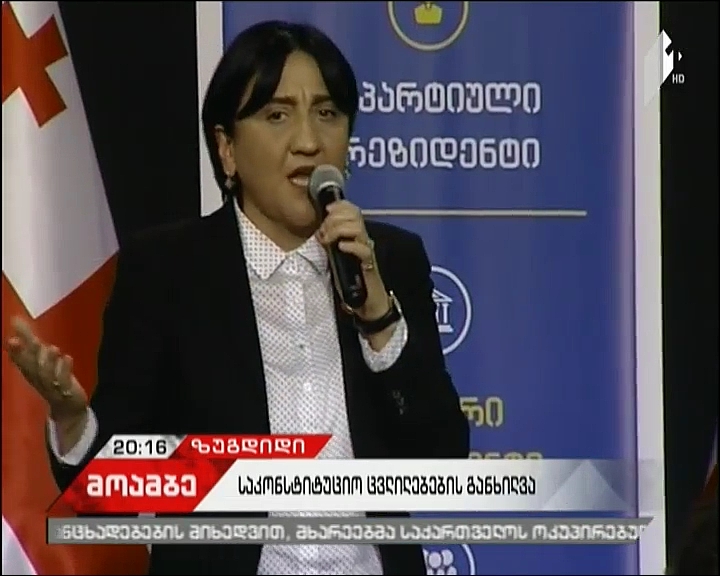 Package of Constitutional changes introduced to Zugdidi locals