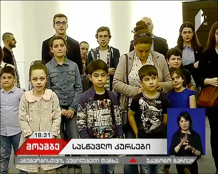 პროექტი „სასწავლო კურსები სამხედრო მოსამსახურეების შვილებისთვის” დასრულდა