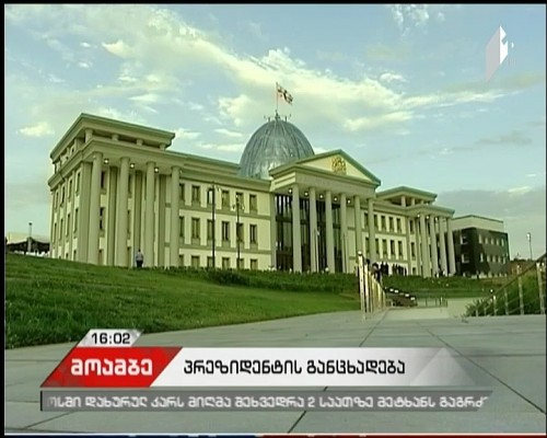 President’s refusal to parliament