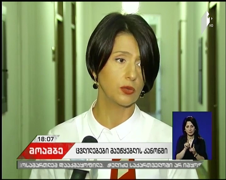 Legal Affairs Committee considering changes to Law on Broadcasting