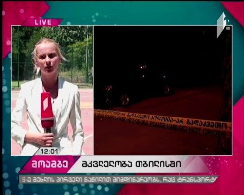 Young man shot dead at Vazha-Pshavela Avenue