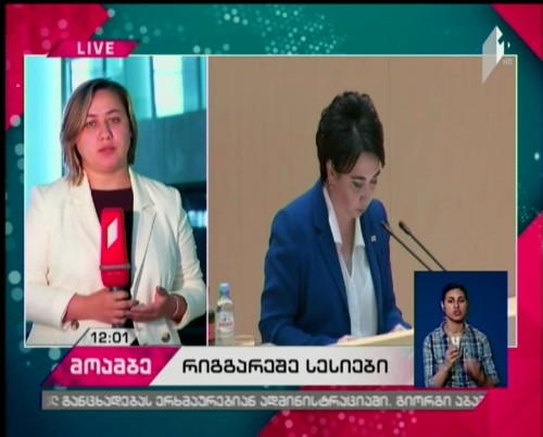 Amendments  proposed to be made into Constitution of Adjara region to be discussed today