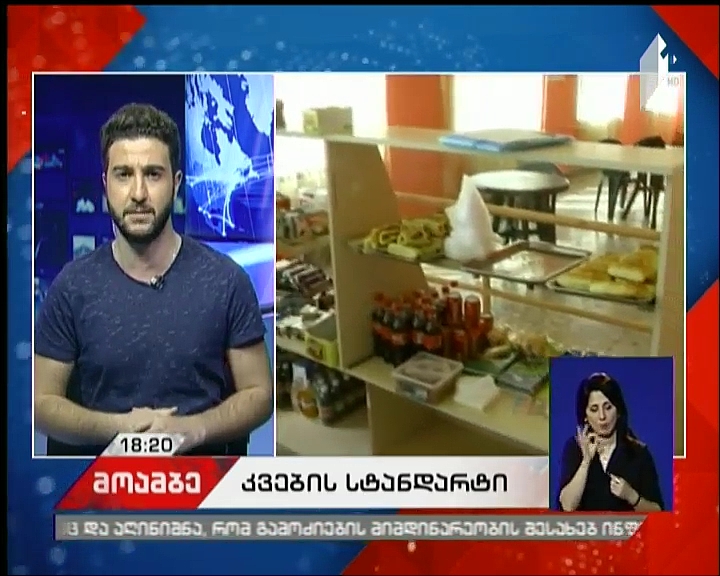 Training of canteens’ operator companies launched
