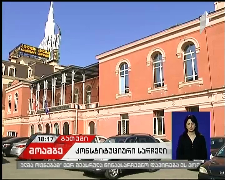 Plenum of Constitutional Court to discuss complaint against Law on Secret Wiretapping