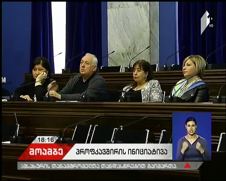 საქართველოს პროფკავშირები მეშახტეებისა და მაღაროელებისთვის საშეღავათო სისტემის შემუშავების თაობაზე ხელმოწერების შეგროვებას იწყებს