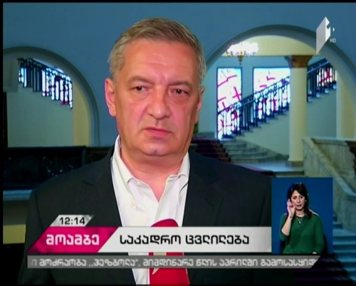 რას აცხადებენ პოლიტიკოსები გიორგი ბადაშვილის მთავარი პროკურორის მოადგილედ დანიშვნის შესახებ გავრცელებულ ინფორმაციაზე 