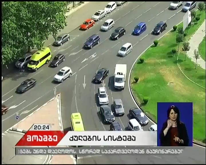 100-ქულიანი სისტემა და ე.წ. უკონტაქტო პატრული - საგზაო მოძრაობის კონტროლი პირველი ივლისიდან მკაცრდება 