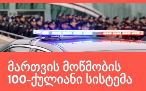 მართვის მოწმობის 100-ქულიანი სისტემა - რა შემთხვევაში შეგიჩერდებათ მართვის უფლება [ვიდეო]